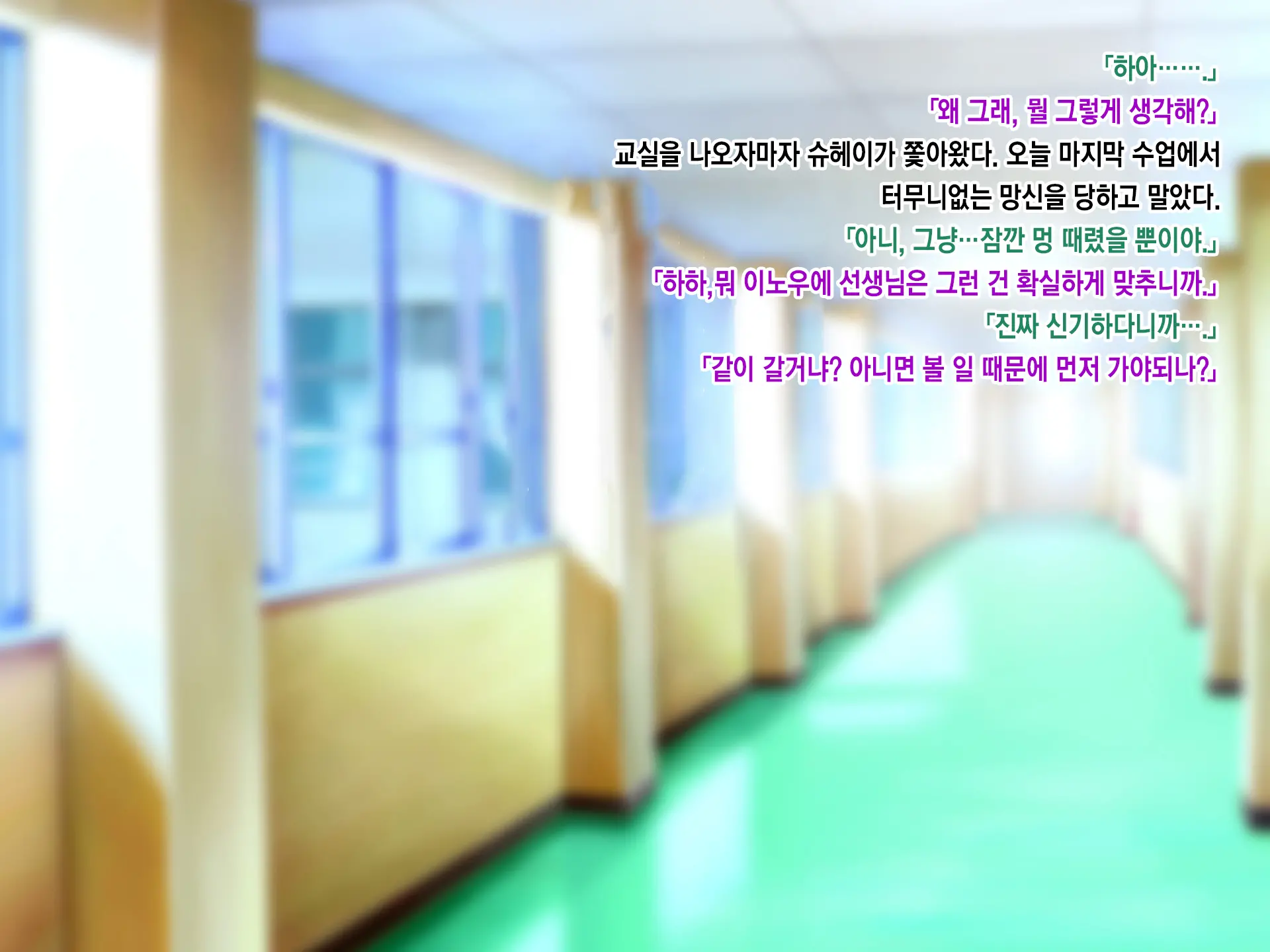 SeFri Ijou, Koibito Miman. L 섹프 이상, 연인 미만